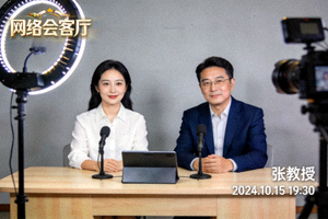 网络访谈节目截图